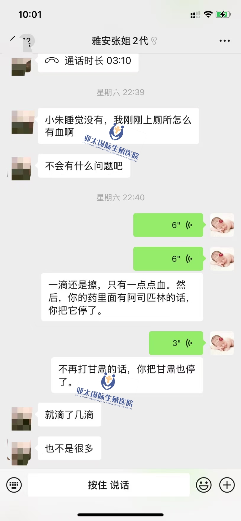 <font color='#006600'>邯郸做试管成功 HCG稳定翻倍</font>